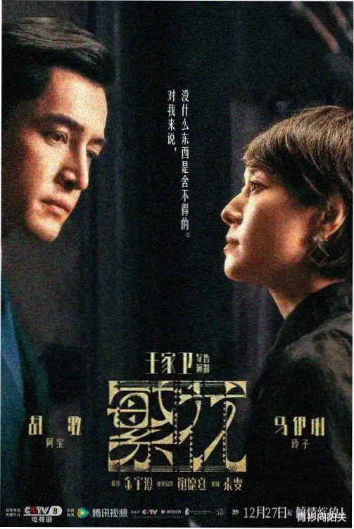 我们的2018